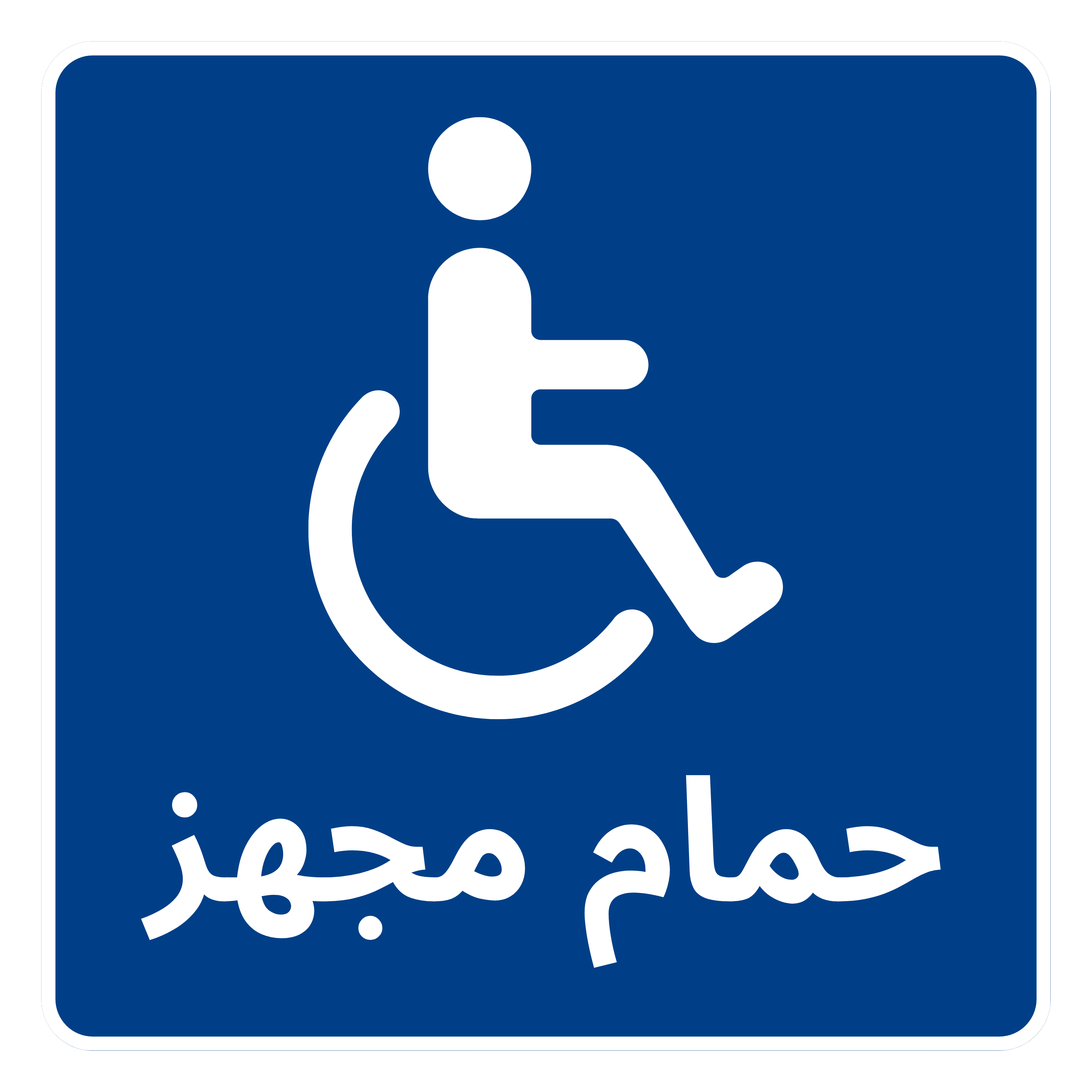 Accessible Bathroom