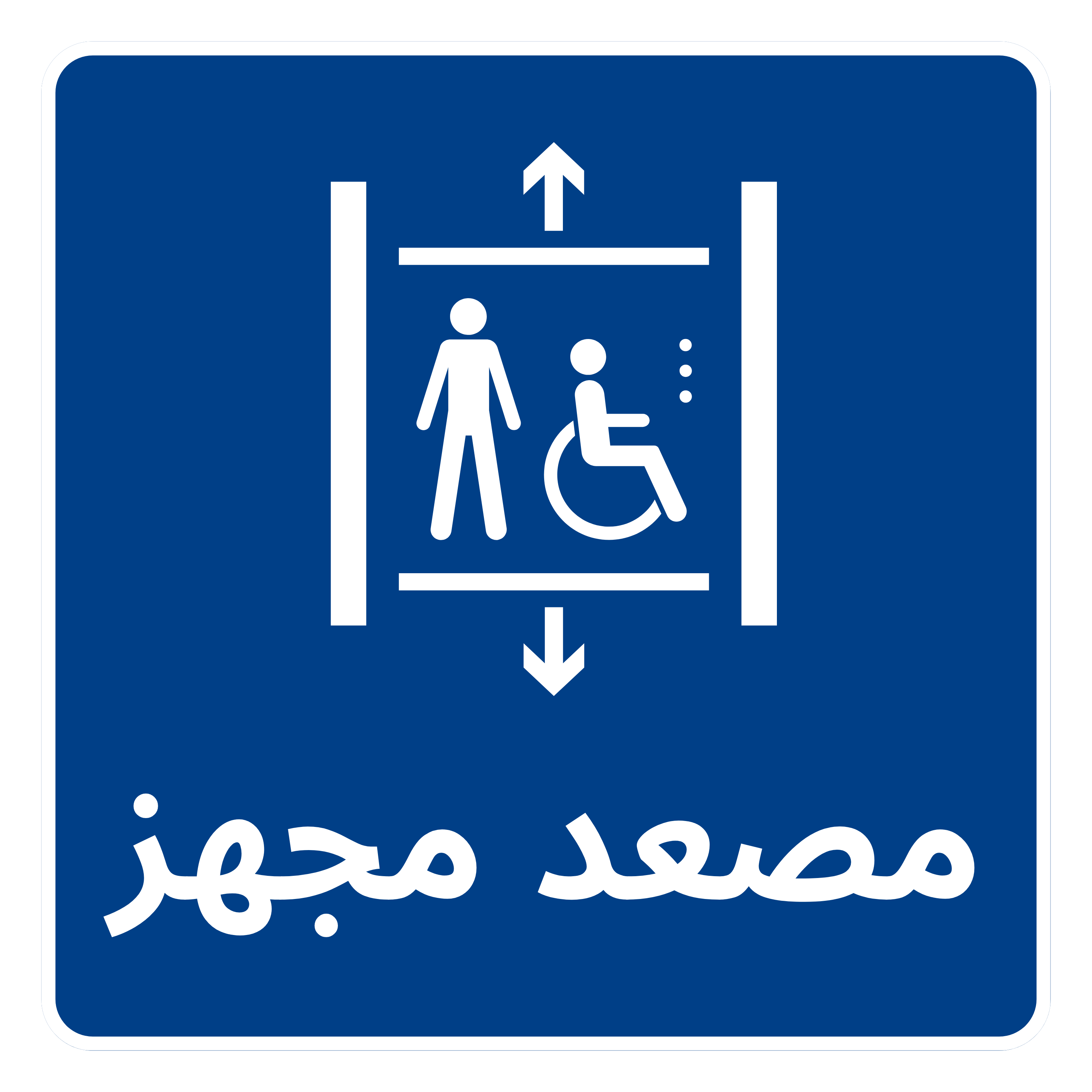 Accessible Elevator