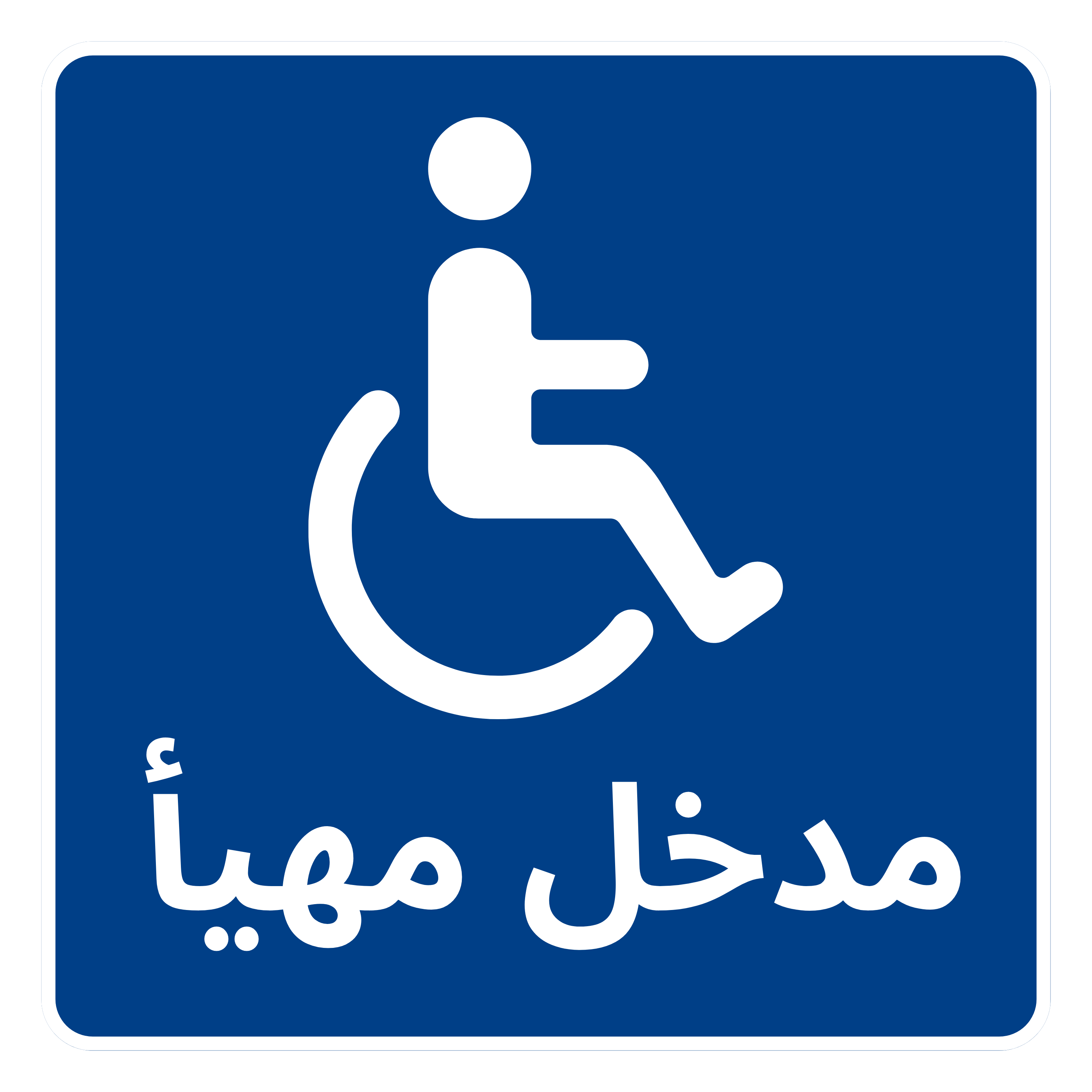 Accessible Entrance
