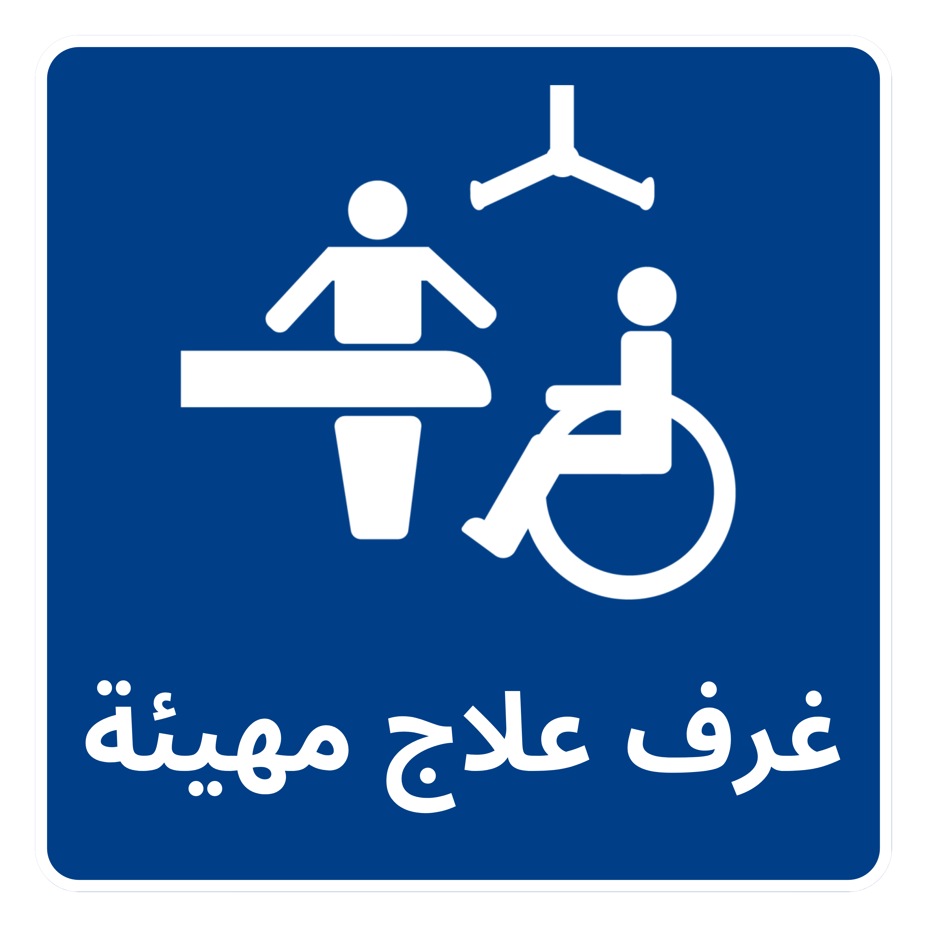 Accessible Therapy Rooms