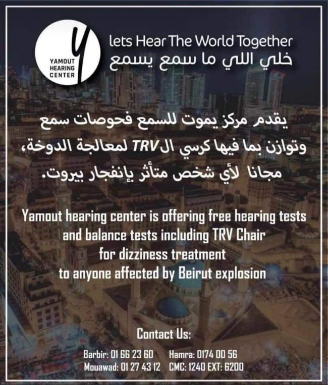 Yamout Hearing Center Lets hear the world together Yamout hearing center is offering free hearing tests and balance tests including TRV Chair for dizziness treatment to anyone affected by Beirut Explosion.